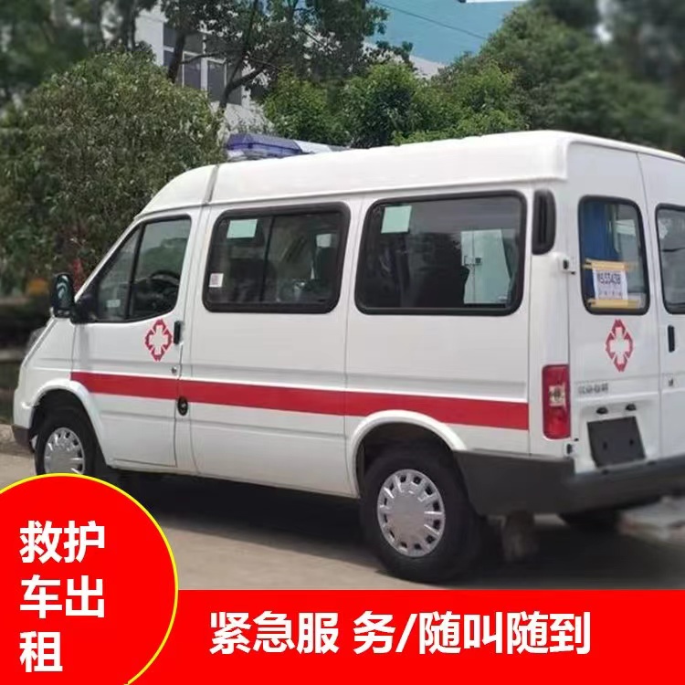 山丹重症监护救护车出租护送